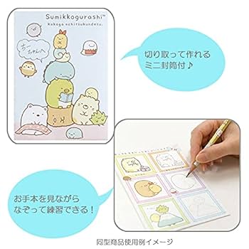Amazon | サンエックス すみっコぐらし すみっコ練習ノートメモ